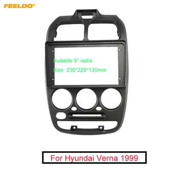 Автомобильная 2Din Аудио Лицевая Панель Фризовая Рамка Для Hyundai Accent Verna 9