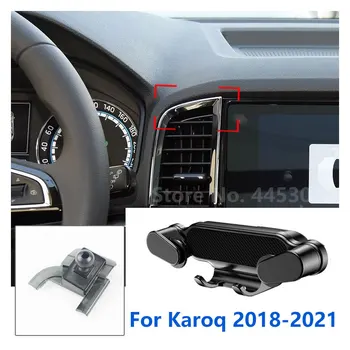 Специально для автомобильного держателя телефона Skoda Karoq, гравитационной мобильной Подставки, Поддержки GPS, Аксессуаров для крепления на Вентиляционное отверстие 2018-2021