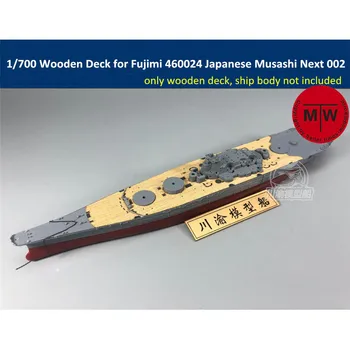Деревянная палуба в масштабе 1/700 для японского линкора Fujimi 460024 Musashi Next 002 Модель корабля TMW00019