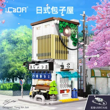 Серия C66004-06 Street View bun house в японском стиле, детские собранные развивающие строительные блоки, игрушка в подарок