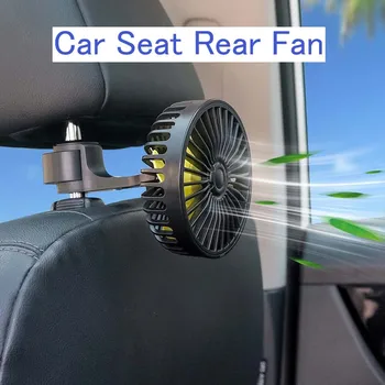 1 шт. автомобильный вентилятор для заднего сиденья, многофункциональный вентилятор для заднего сиденья, установленный в автомобиле