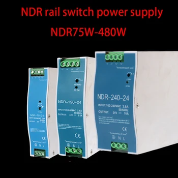 NDR rail импульсный источник питания 24V12V DC 75/240/120/480w Трансформаторный трансформатор LED monitoringDC импульсный источник питания