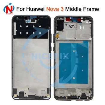 для Huawei nova 3 Средняя рамная пластина Корпус Рамка Лицевая панель Рамка безель ЖК-дисплей, поддерживающий переднюю рамку Запасные части для ремонта