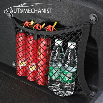 Грузовая сетка для багажника автомобиля AUTOMECHANIST Универсальный регулируемый эластичный органайзер для хранения в багажнике из двухслойной нейлоновой сетки с крючком