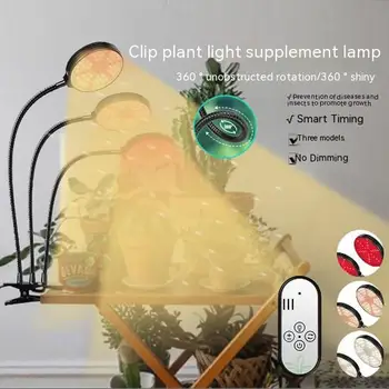 Светодиодная лампа для выращивания растений Usb с плавным затемнением, дистанционное управление по времени, полный спектр заливающего света для растений на клипсах