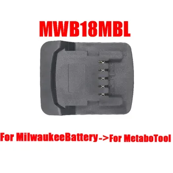 Адаптер-преобразователь MWB18MBL Можно использовать для литий-ионного аккумулятора Milwaukee 18V для M18 On Для электроинструмента Metabo 18V Lithium